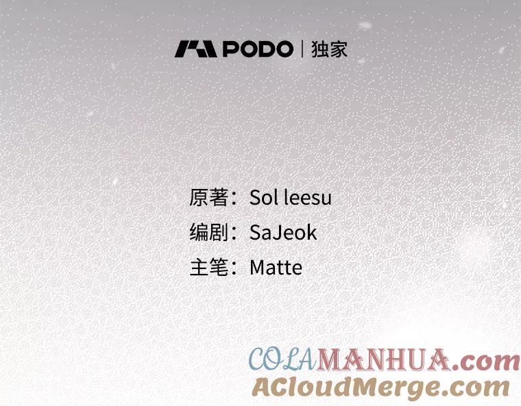 《我是男主的情敌》55.逆反心理 第43页