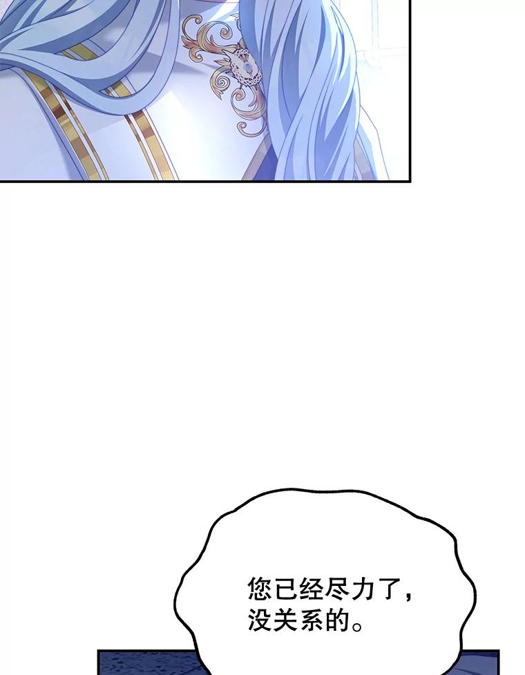 《我是男主的情敌》55.逆反心理 第17页