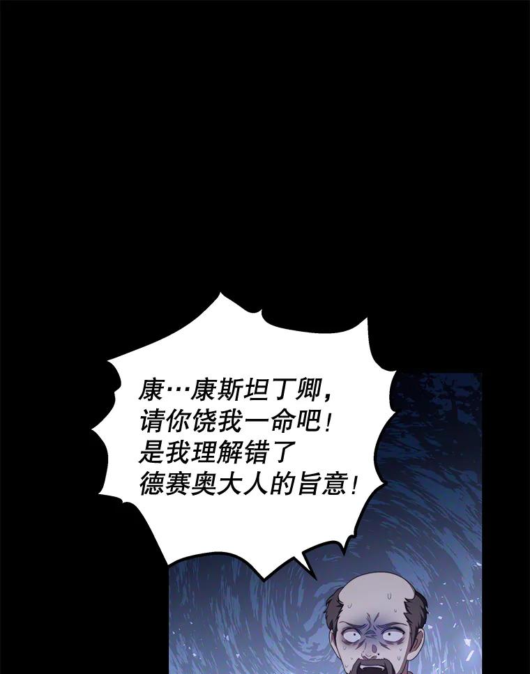 《我是男主的情敌》55.逆反心理 第30页