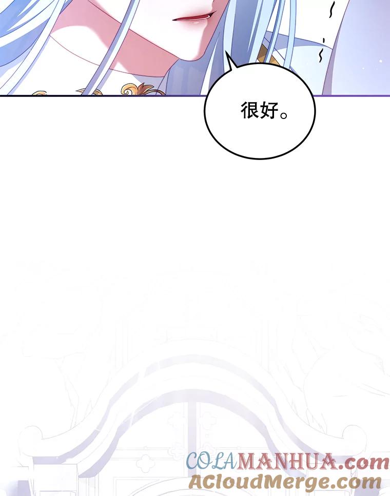 《我是男主的情敌》55.逆反心理 第37页