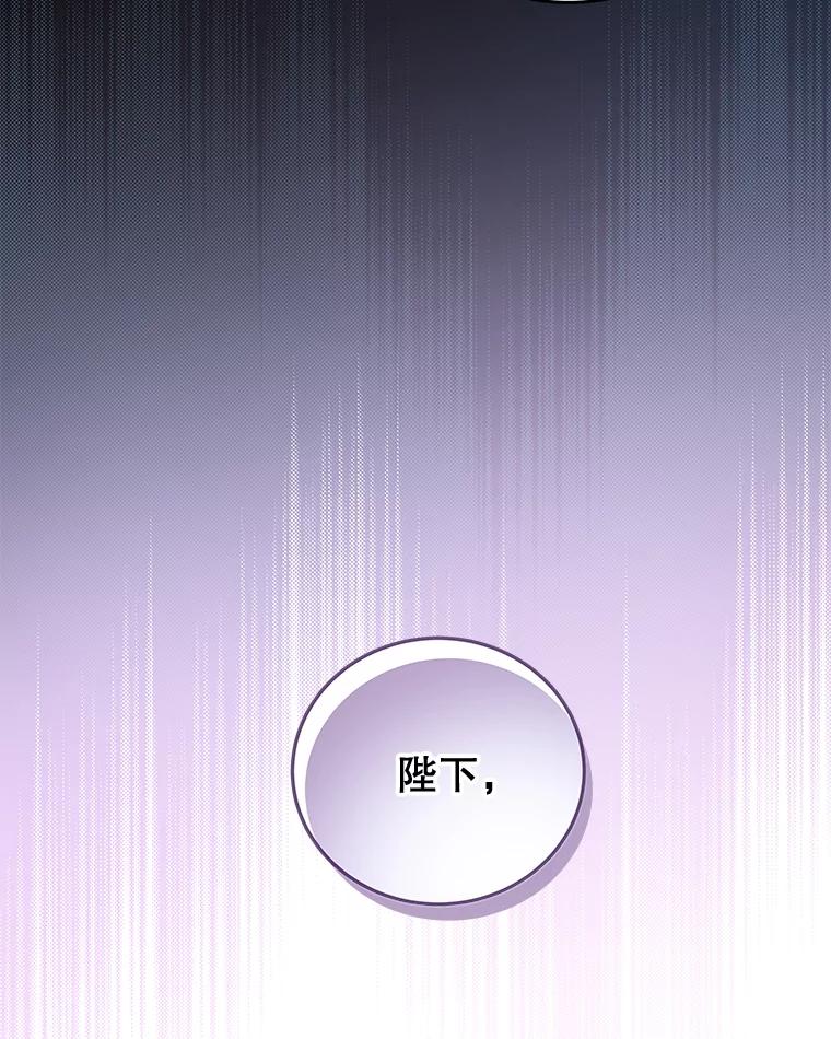 《我是男主的情敌》55.逆反心理 第81页