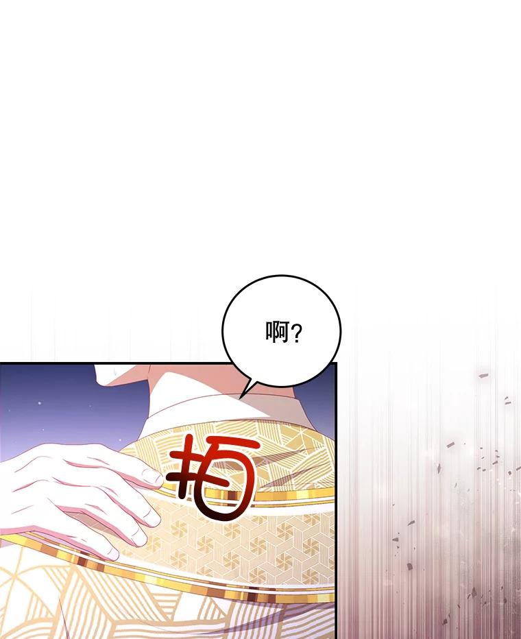 《我是男主的情敌》55.逆反心理 第23页