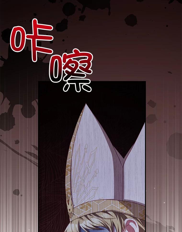 《我是男主的情敌》55.逆反心理 第33页