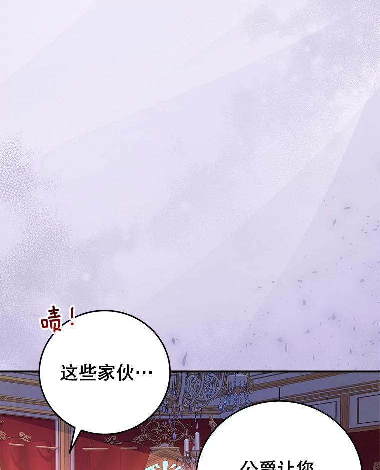 《我是男主的情敌》55.逆反心理 第51页