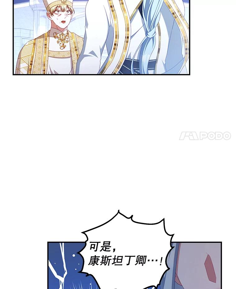 《我是男主的情敌》55.逆反心理 第21页