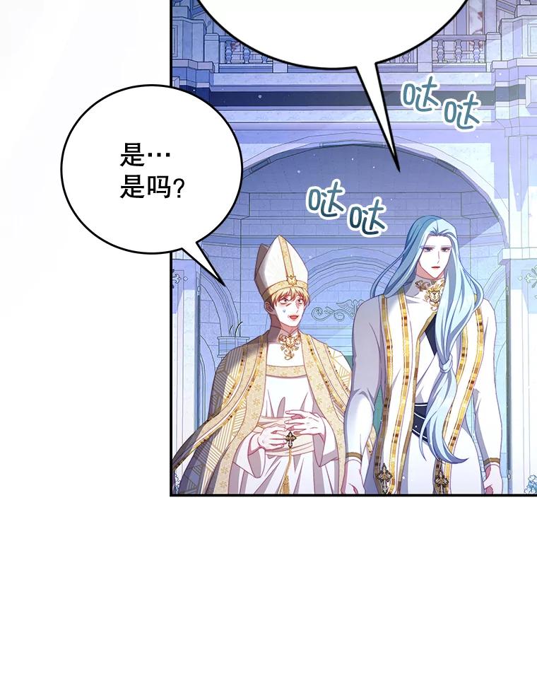 《我是男主的情敌》55.逆反心理 第15页