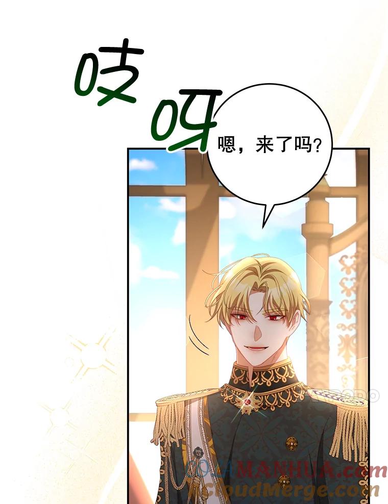 《我是男主的情敌》56.新人编剧 第37页