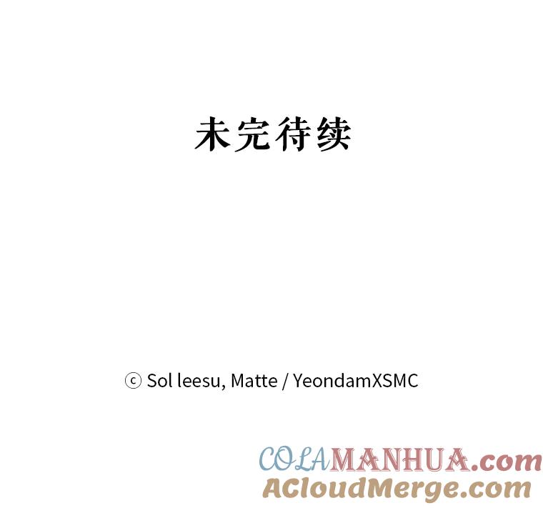 《我是男主的情敌》56.新人编剧 第97页