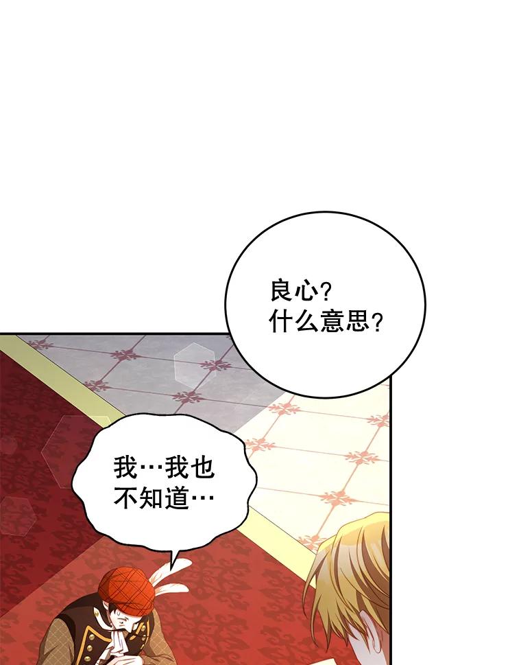 《我是男主的情敌》56.新人编剧 第20页