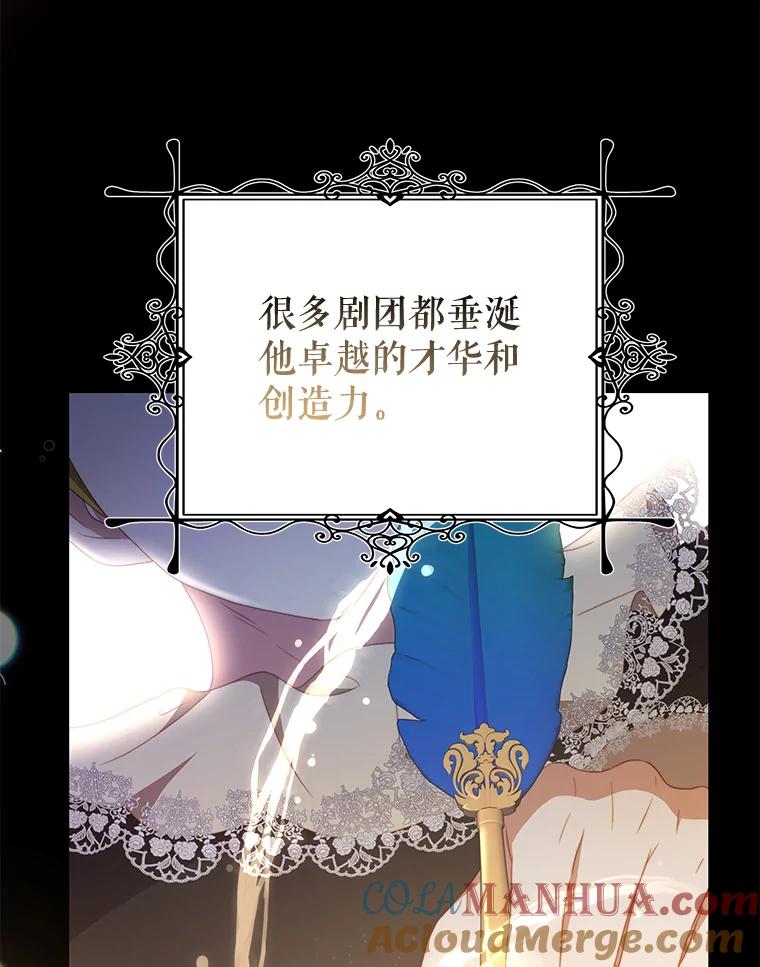 《我是男主的情敌》56.新人编剧 第10页