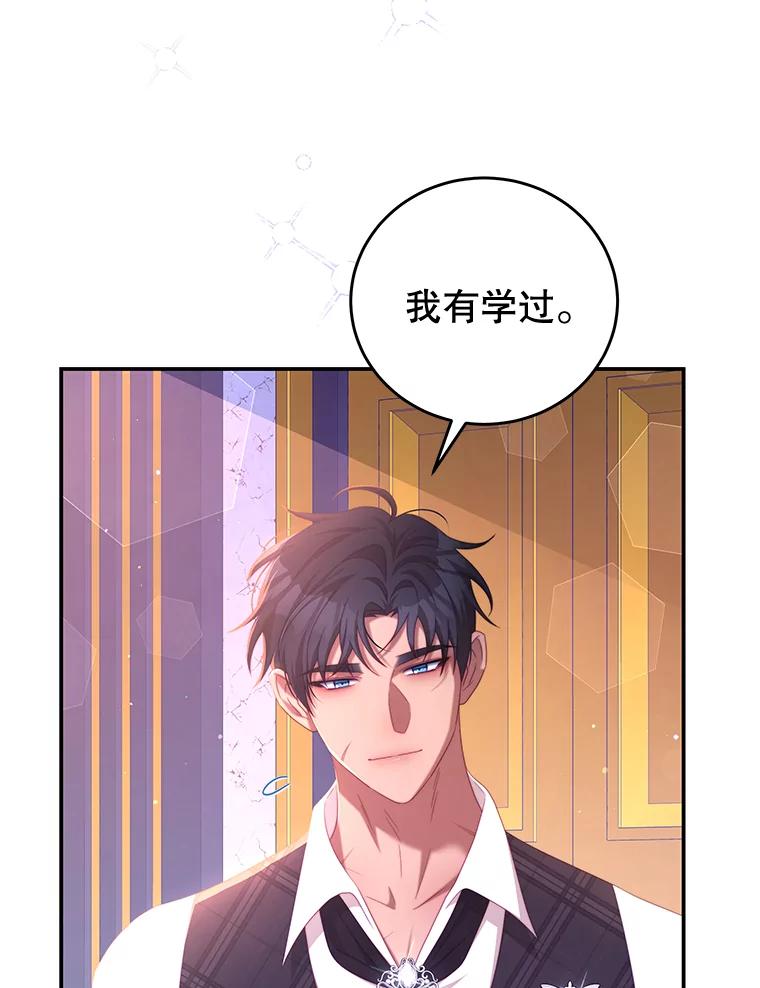 《我是男主的情敌》56.新人编剧 第57页