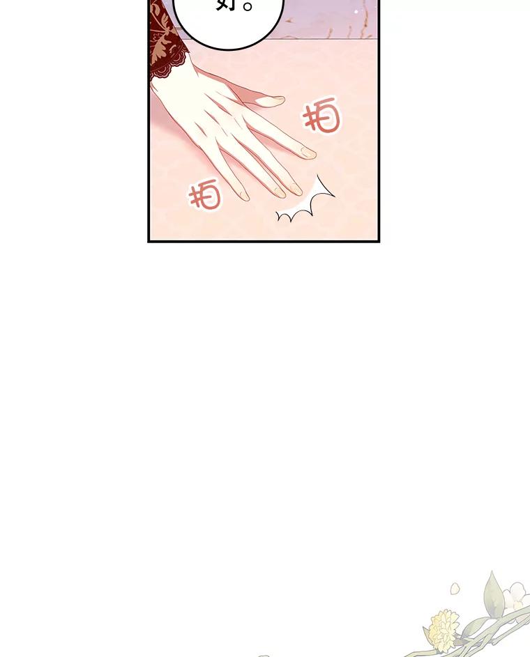 《我是男主的情敌》56.新人编剧 第90页