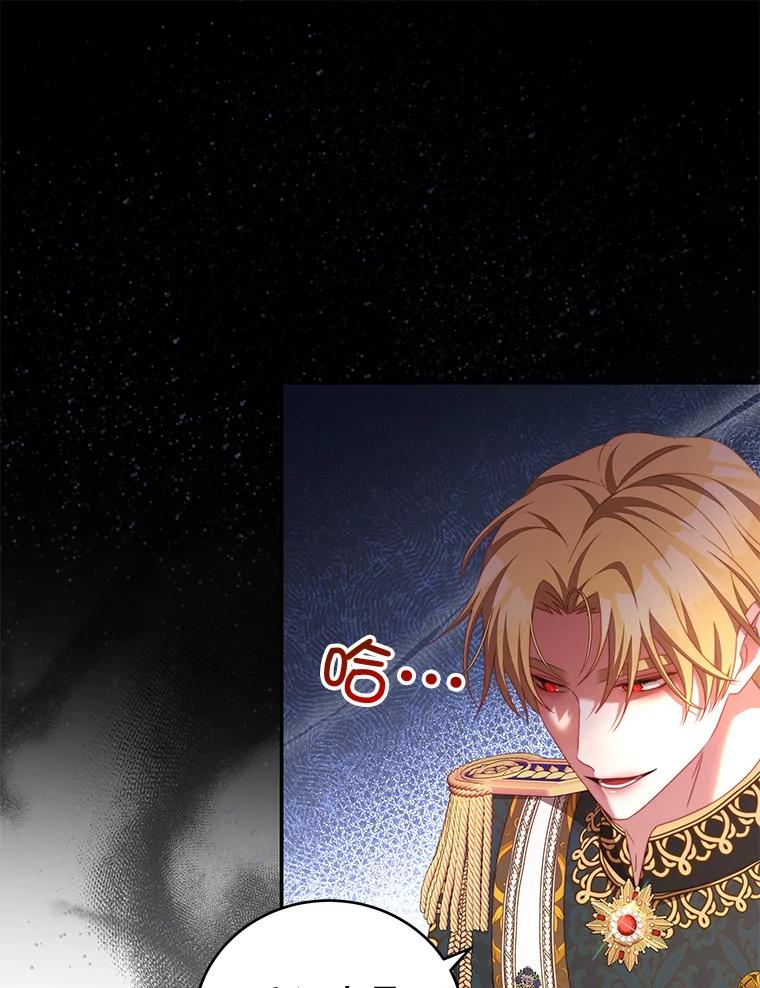 《我是男主的情敌》56.新人编剧 第33页