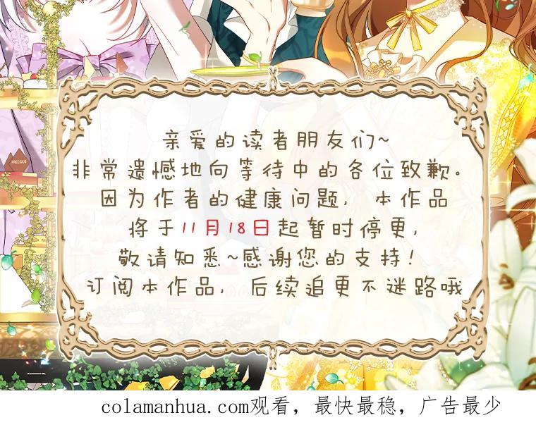 《我是男主的情敌》56.新人编剧 第99页