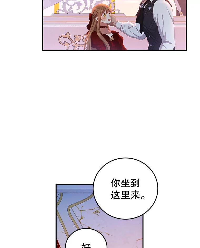 《我是男主的情敌》56.新人编剧 第89页