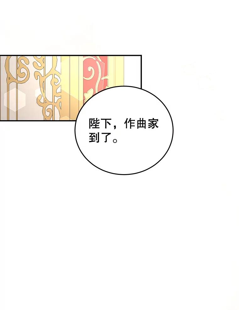 《我是男主的情敌》56.新人编剧 第36页