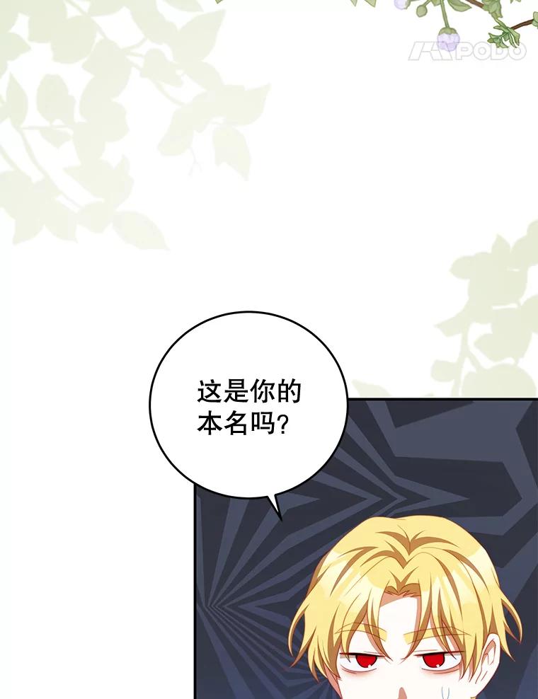 《我是男主的情敌》56.新人编剧 第41页