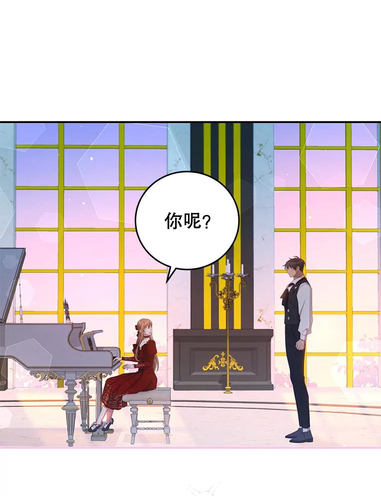 《我是男主的情敌》56.新人编剧 第56页