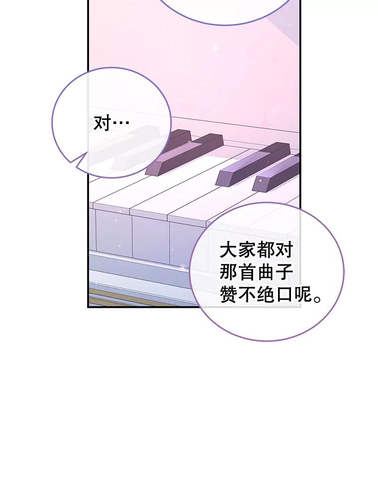 《我是男主的情敌》56.新人编剧 第63页