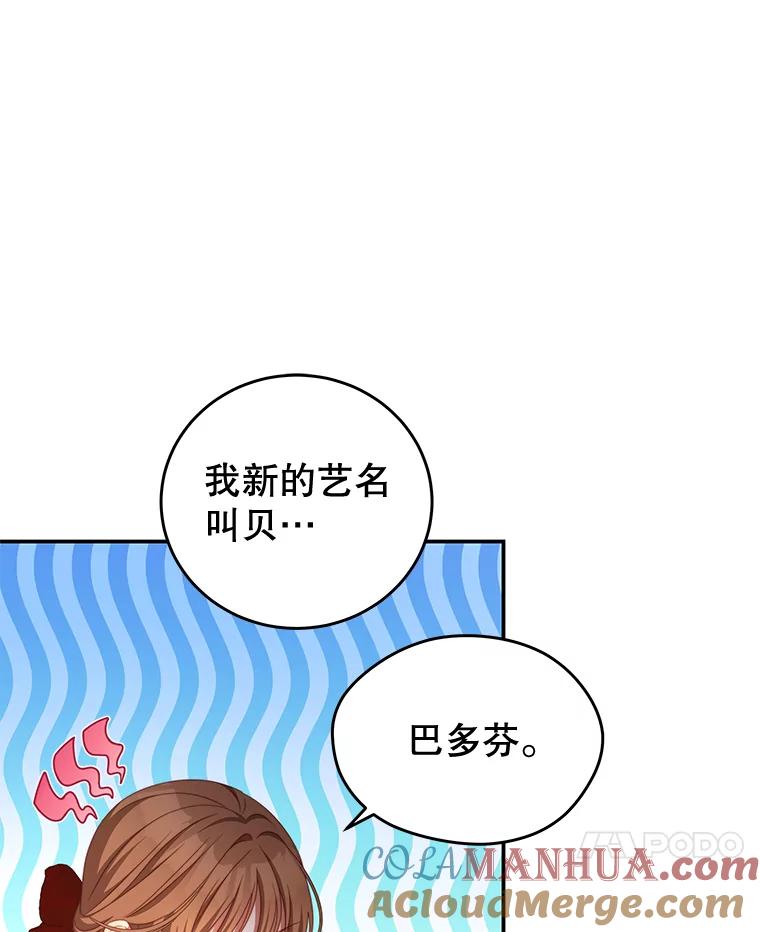 《我是男主的情敌》56.新人编剧 第64页