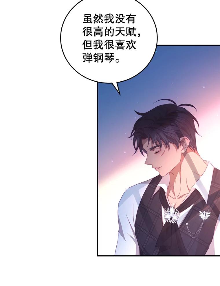 《我是男主的情敌》56.新人编剧 第60页