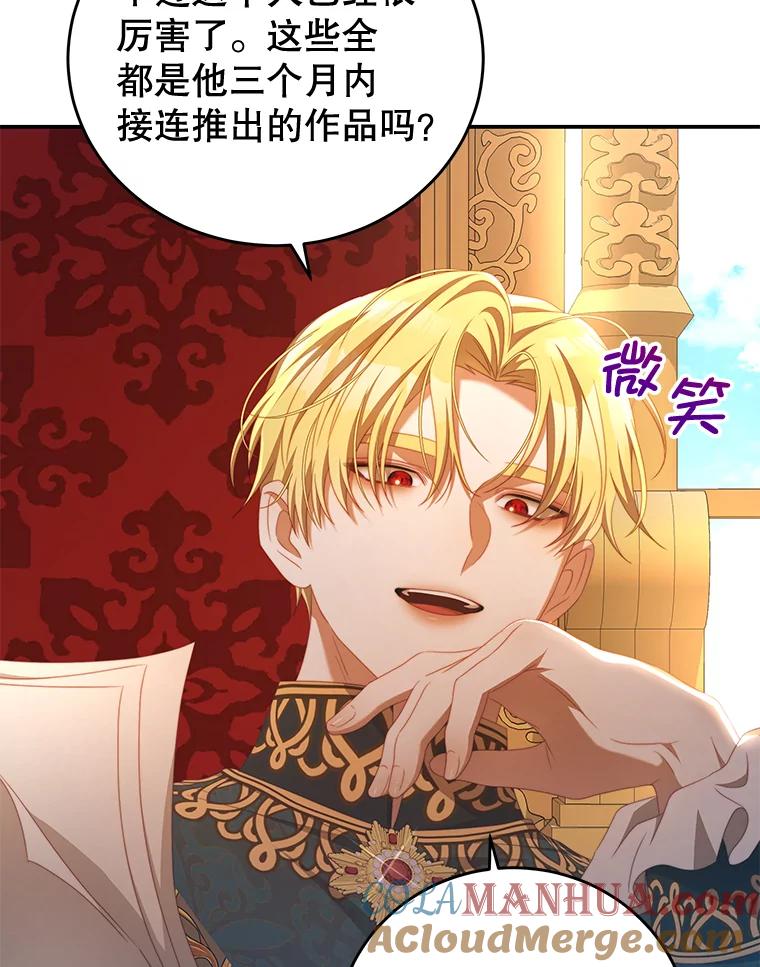 《我是男主的情敌》56.新人编剧 第25页