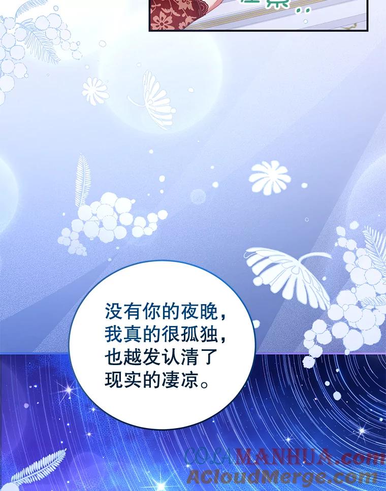 《我是男主的情敌》56.新人编剧 第76页