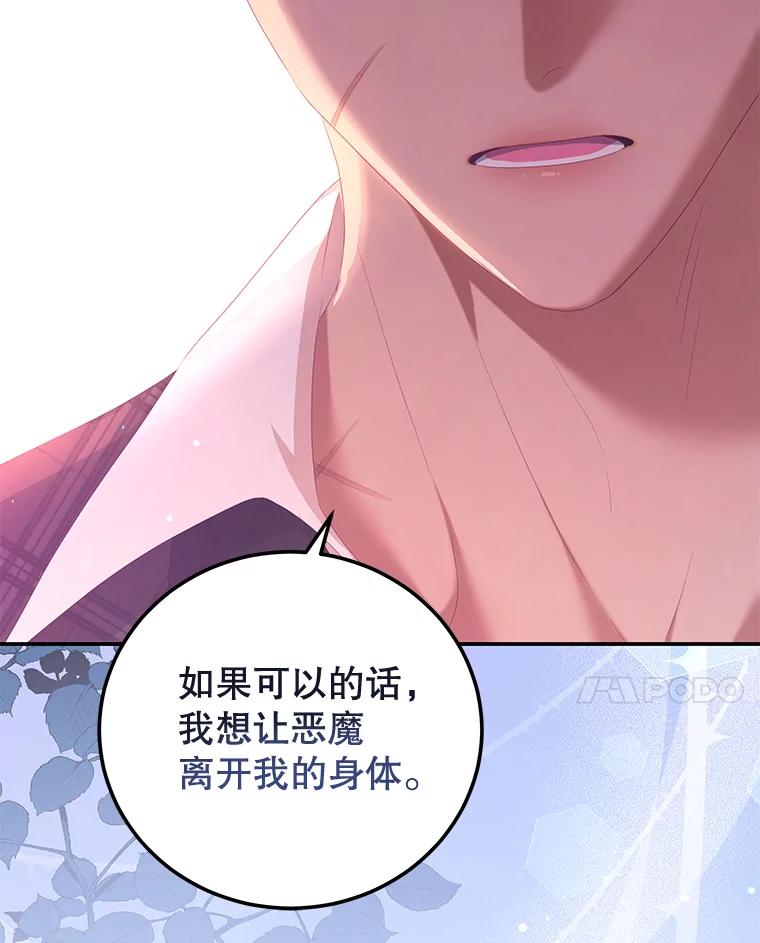 《我是男主的情敌》56.新人编剧 第95页