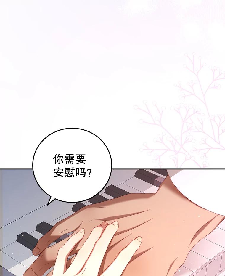 《我是男主的情敌》56.新人编剧 第72页
