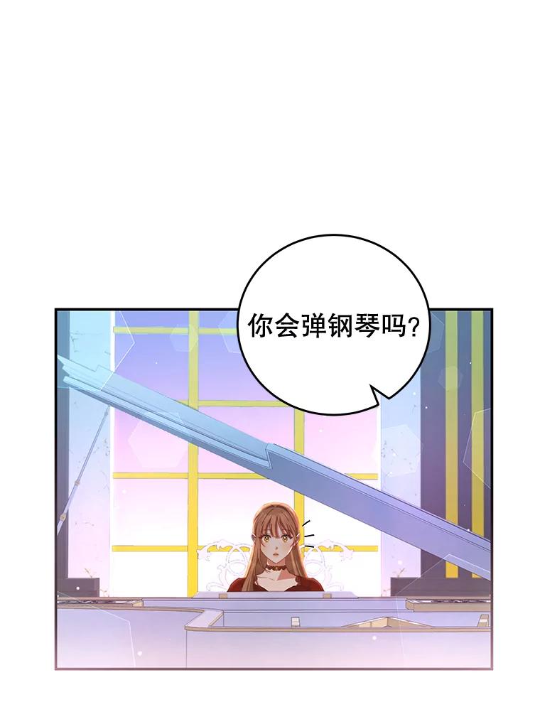 《我是男主的情敌》56.新人编剧 第54页