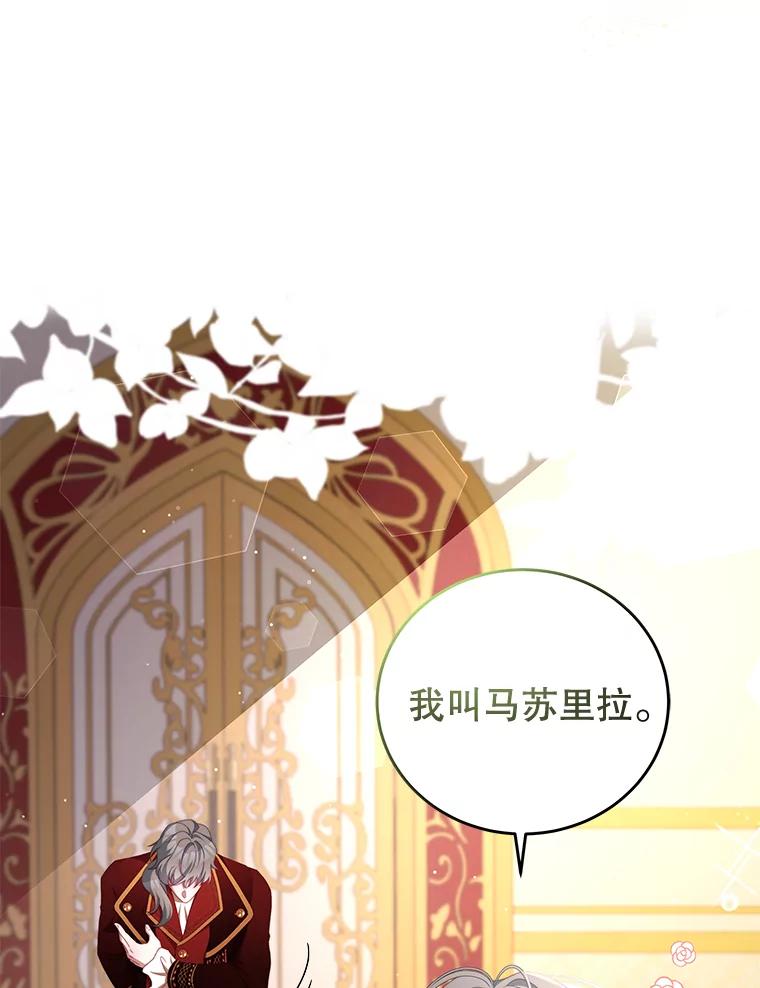 《我是男主的情敌》56.新人编剧 第39页