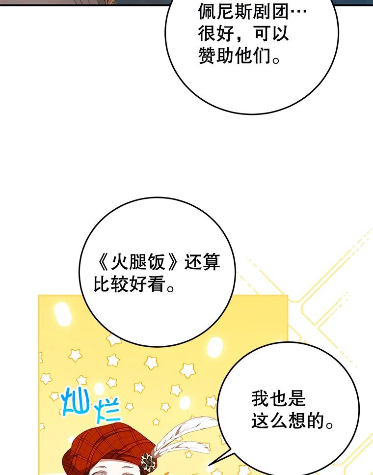 《我是男主的情敌》56.新人编剧 第26页
