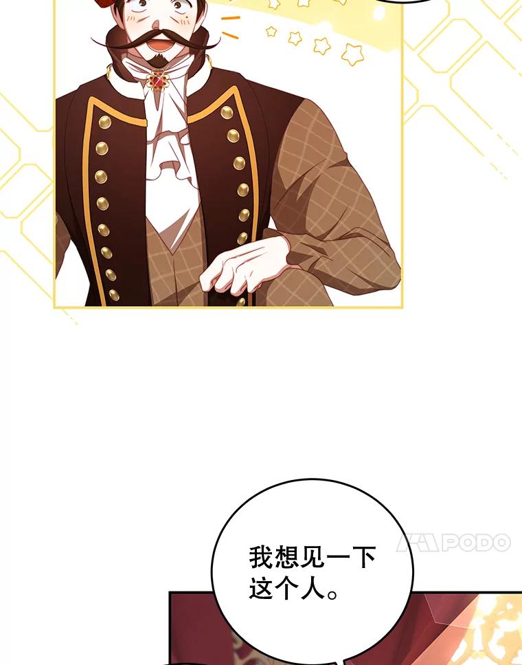 《我是男主的情敌》56.新人编剧 第27页
