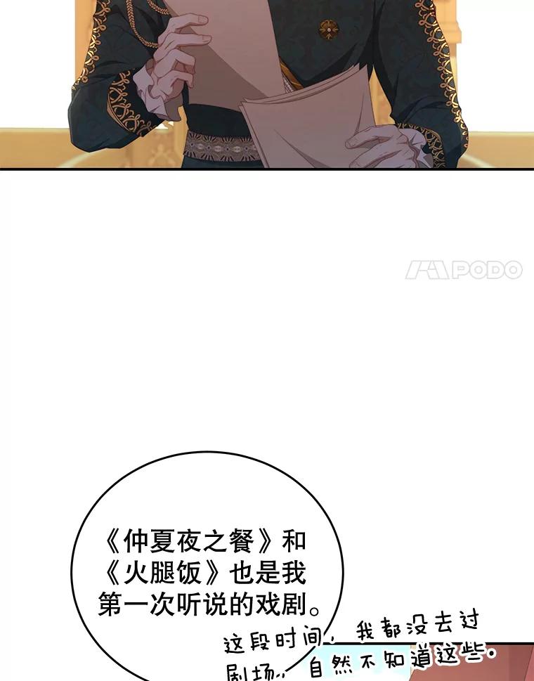 《我是男主的情敌》56.新人编剧 第14页