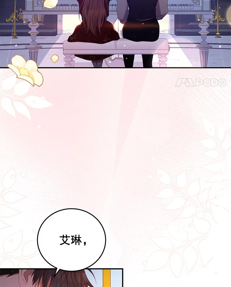 《我是男主的情敌》56.新人编剧 第92页