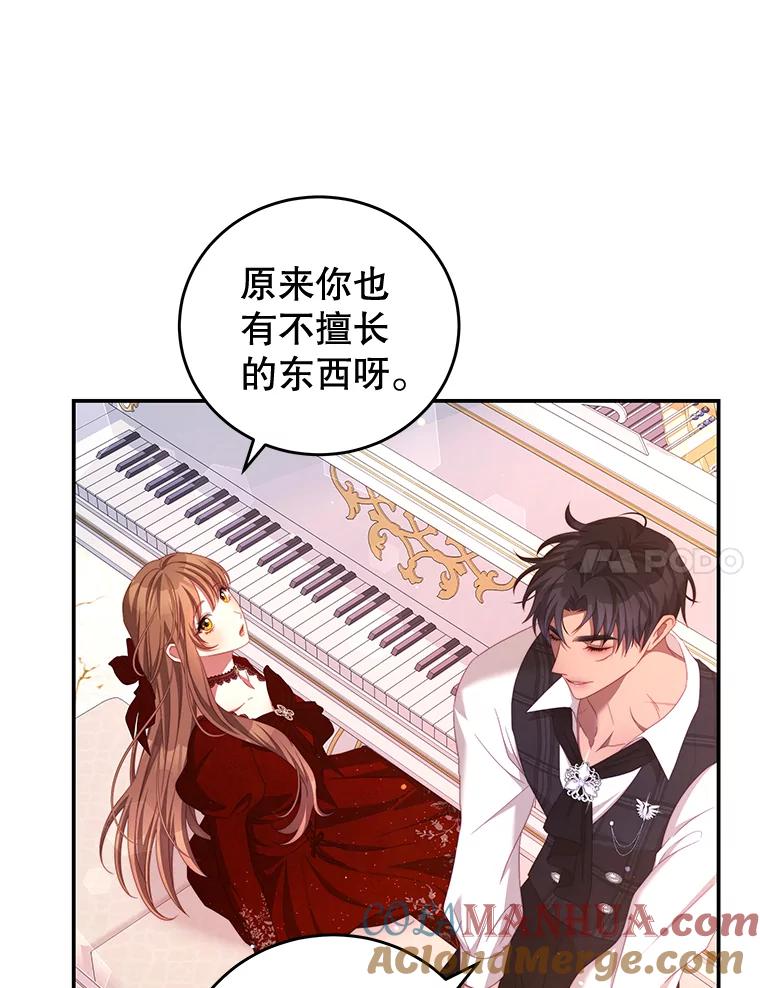 《我是男主的情敌》56.新人编剧 第61页