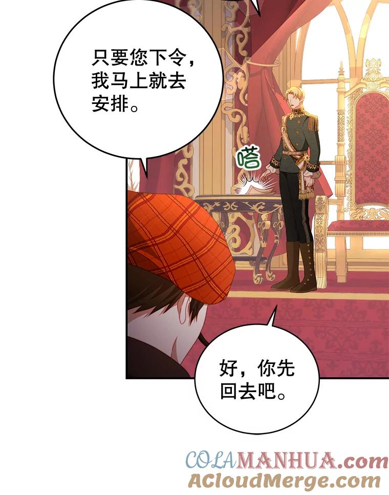 《我是男主的情敌》56.新人编剧 第28页