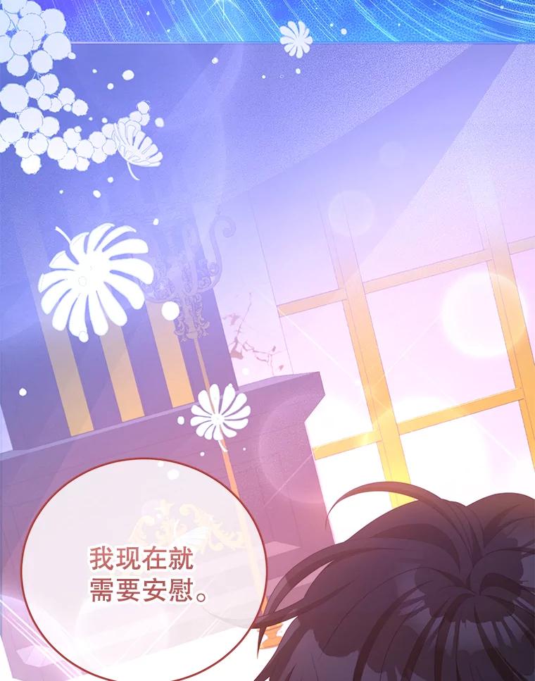 《我是男主的情敌》56.新人编剧 第77页