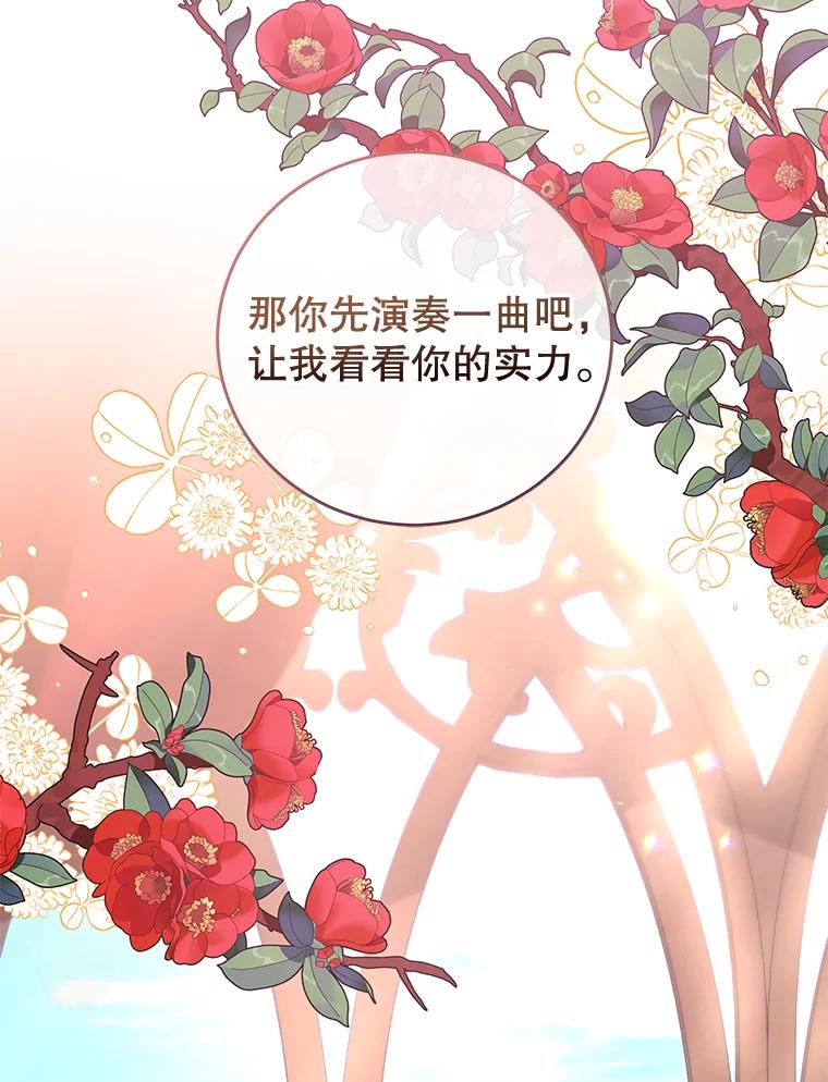 《我是男主的情敌》56.新人编剧 第45页