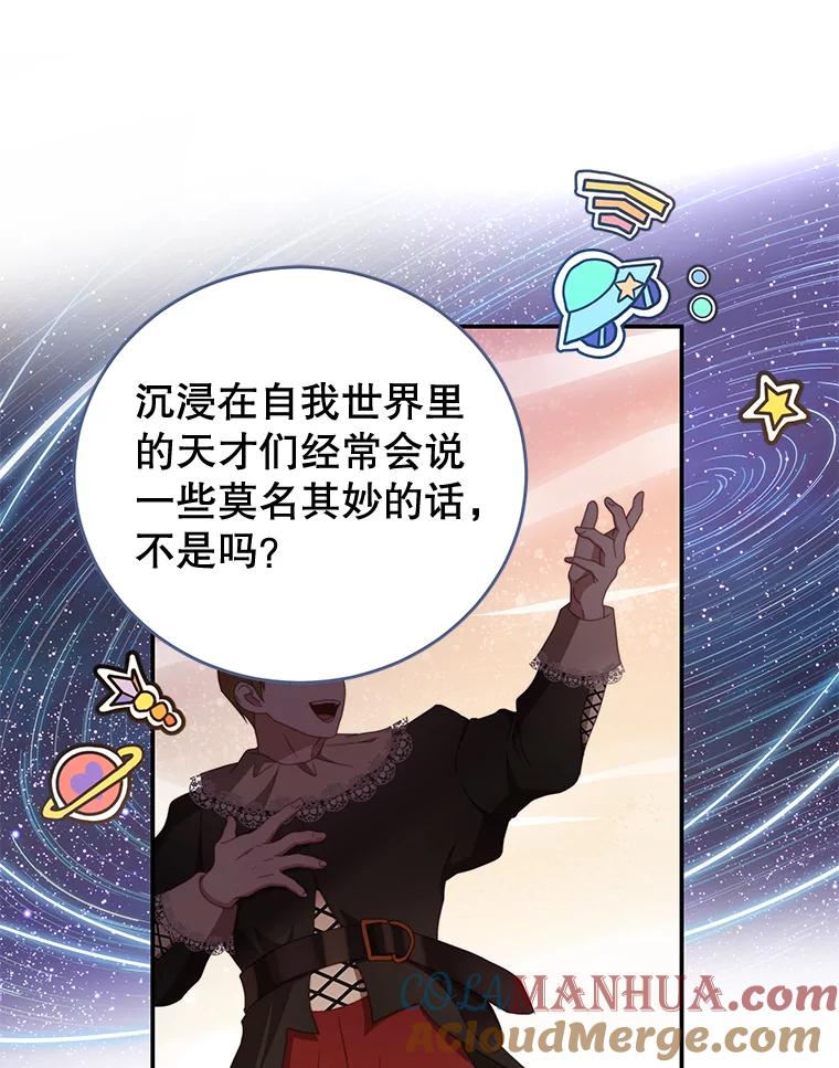 《我是男主的情敌》56.新人编剧 第22页