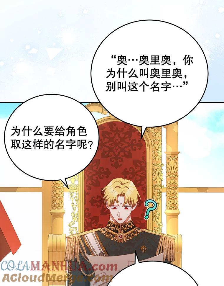 《我是男主的情敌》56.新人编剧 第16页