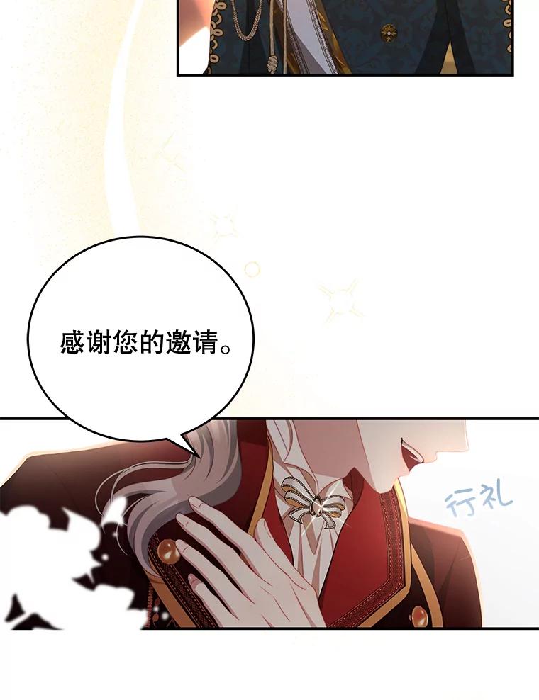 《我是男主的情敌》56.新人编剧 第38页