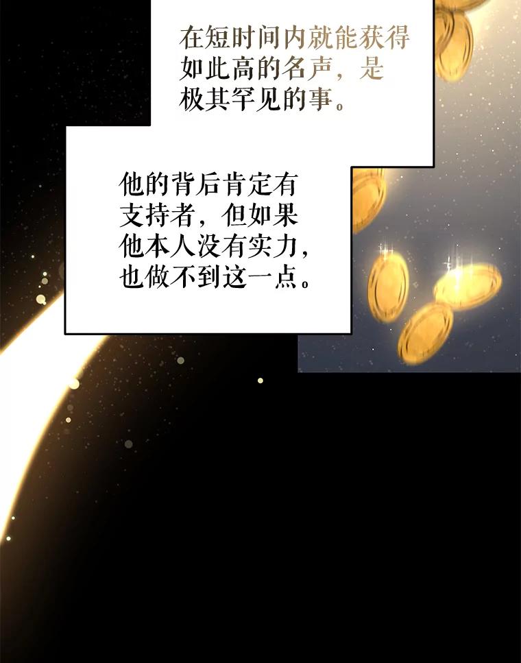 《我是男主的情敌》56.新人编剧 第9页