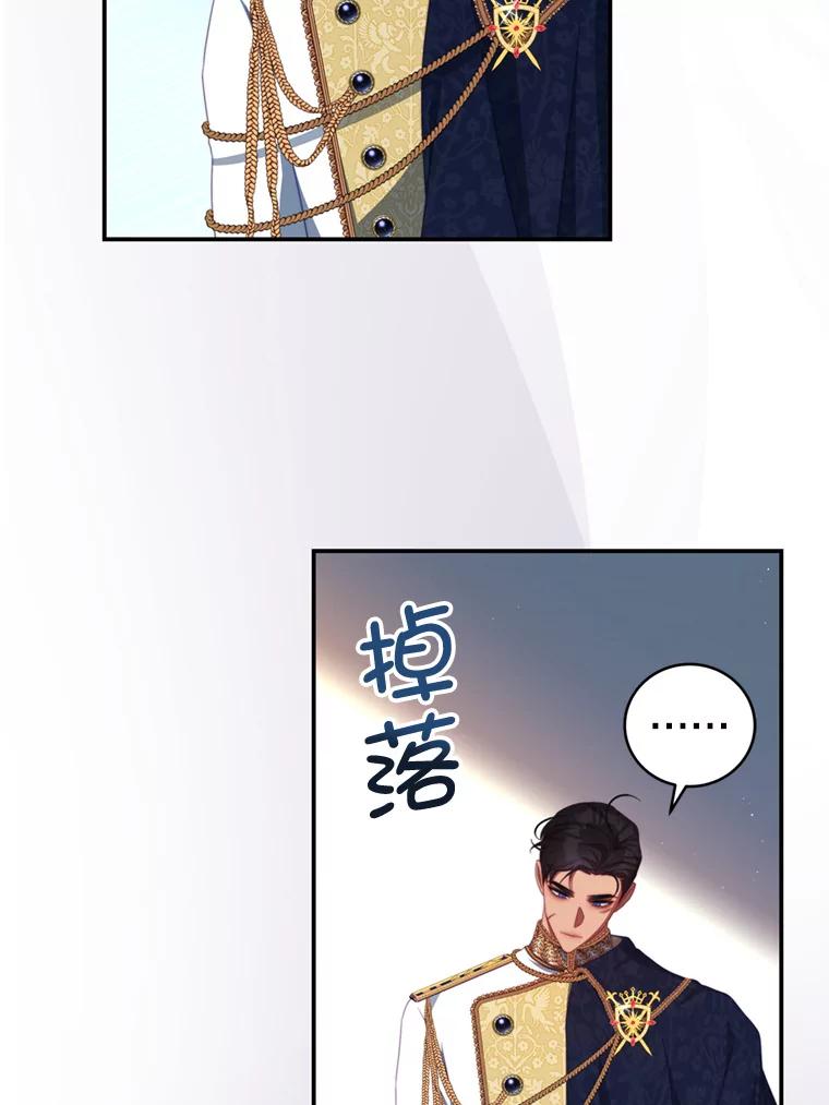 《我是男主的情敌》57.赞助 第62页