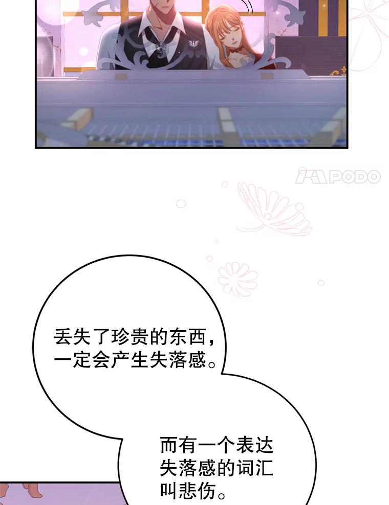 《我是男主的情敌》57.赞助 第14页