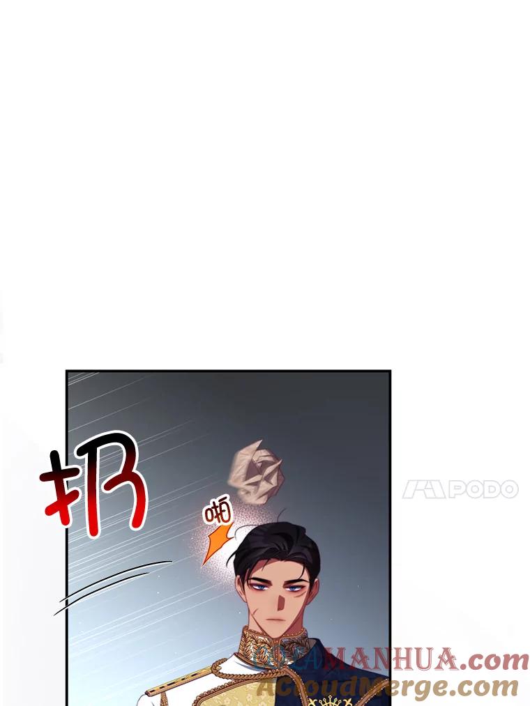 《我是男主的情敌》57.赞助 第61页