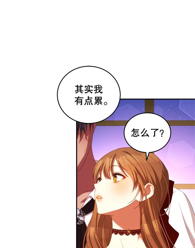 《我是男主的情敌》57.赞助 第33页