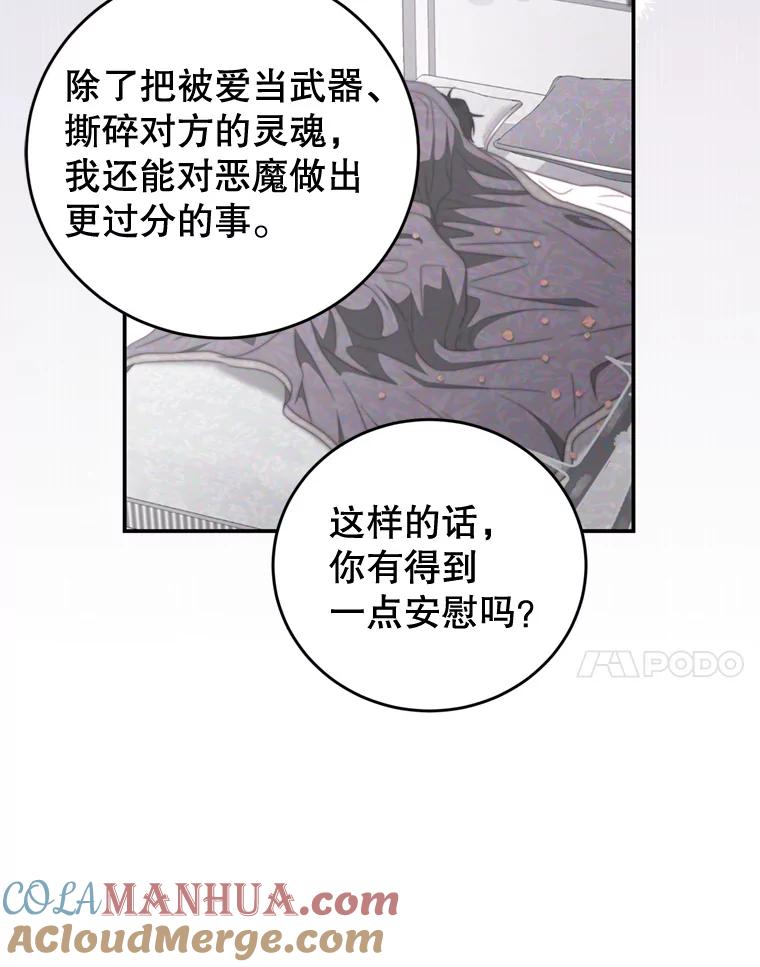 《我是男主的情敌》57.赞助 第7页