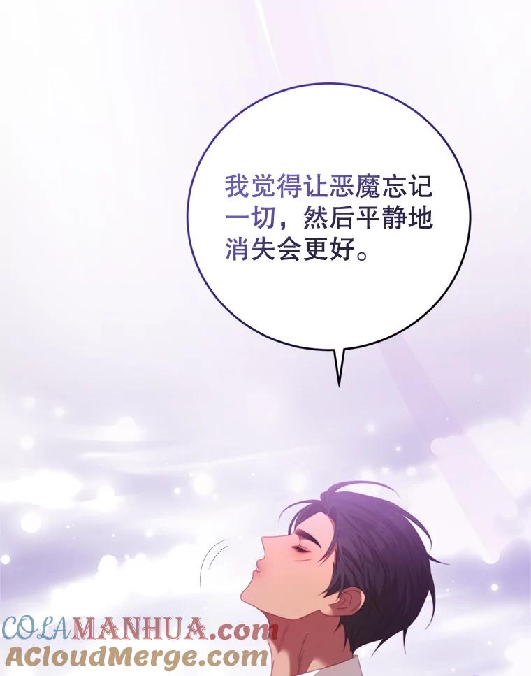 《我是男主的情敌》57.赞助 第10页