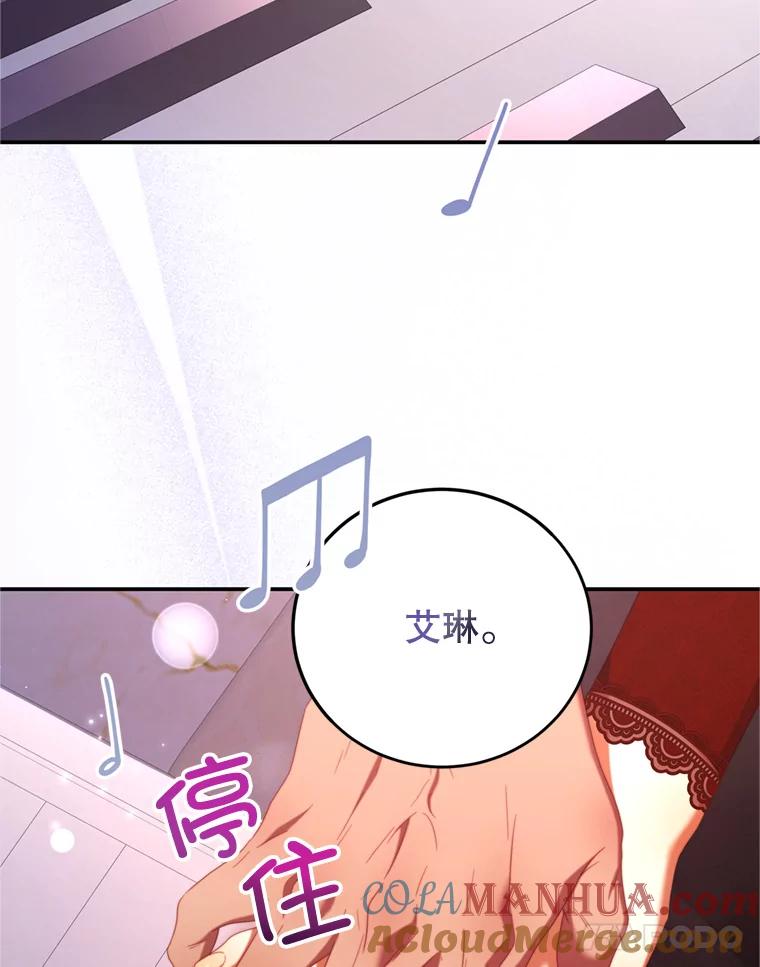 《我是男主的情敌》57.赞助 第31页